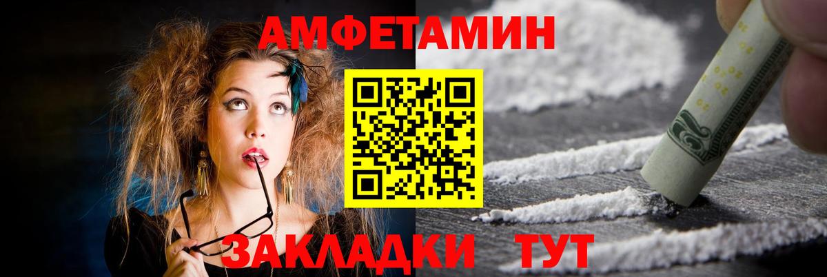 Амфетамин  АМФЕТАМИН  Прохладный  Вход с VPN  АМФ Розовый 