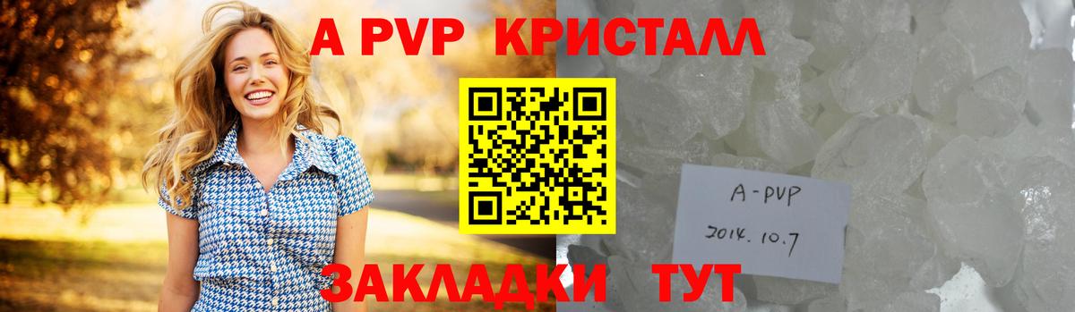 A PVP мука Прохладный
