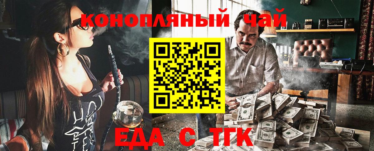 Печенье с ТГК конопля  Вход с VPN  Прохладный 