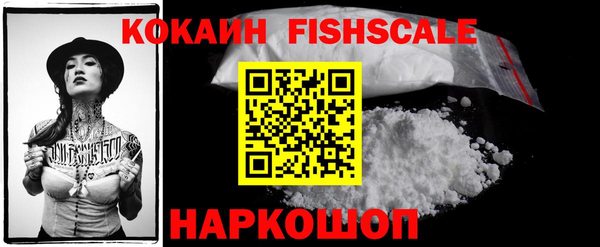 закладки  Вход с VPN  Cocaine  Прохладный  COCAIN 98%  Кокаин Эквадор 