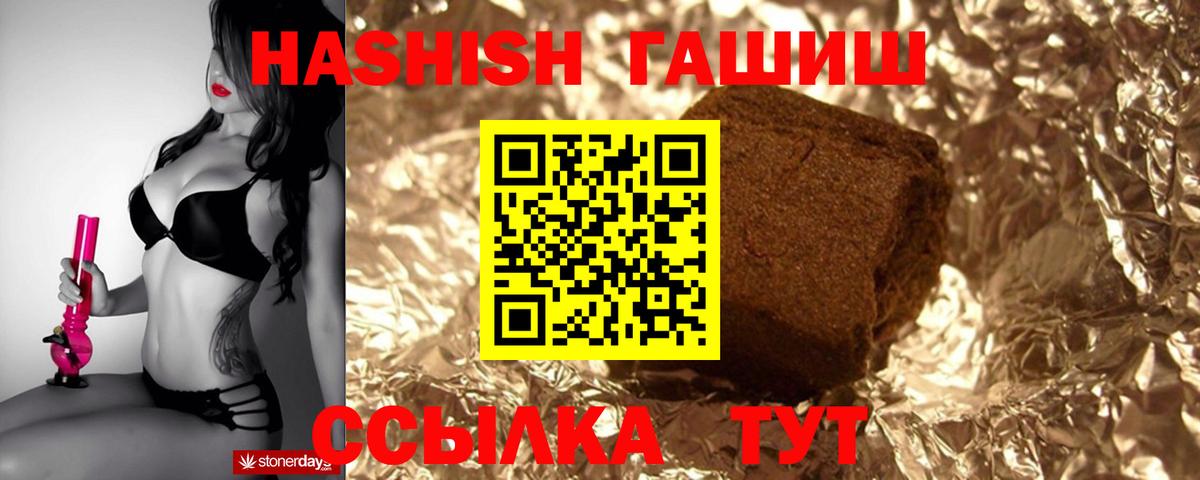 ГАШ hashish Прохладный