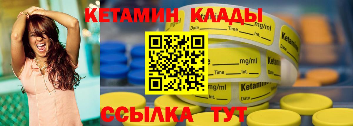 Прохладный  shop как зайти  КЕТАМИН ketamine  Вход с VPN  КЕТАМИН VHQ 