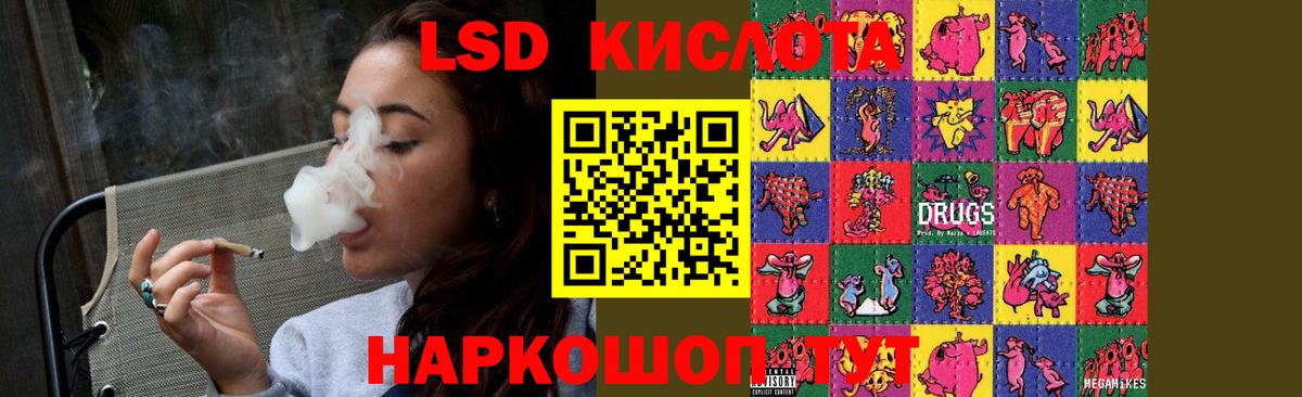 Прохладный  Лсд 25 экстази ecstasy  LSD-25 экстази  Вход с VPN    онион  Лсд 25 экстази ecstasy 