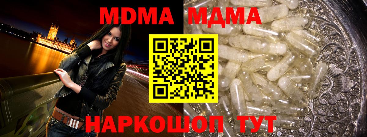 MDMA VHQ Прохладный