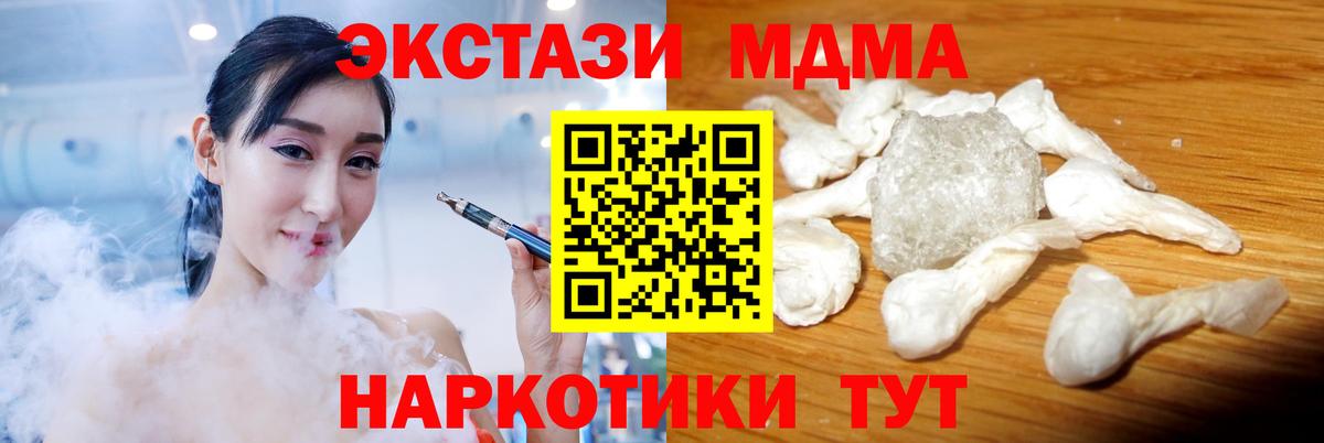 МДМА Molly  МДМА  МДМА crystal  Прохладный  Вход с VPN 