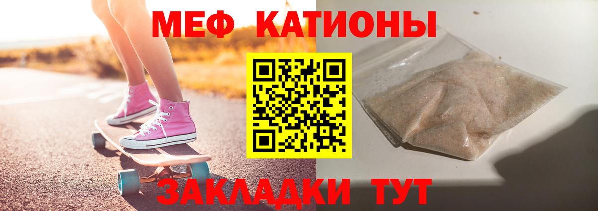 закладки  МЯУ-МЯУ мяу мяу  МЕФ VHQ  Вход с VPN  Прохладный  Мефедрон 