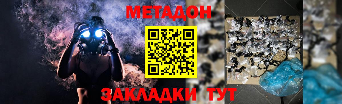 Метадон мёд Прохладный