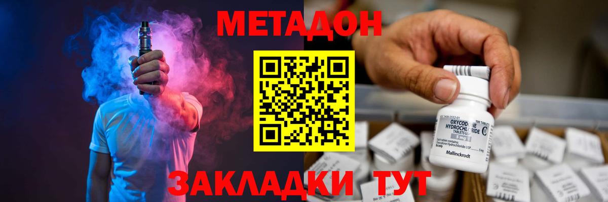 blacksprut ONION  Метадон мёд  МЕТАДОН VHQ  Вход с VPN  Прохладный 