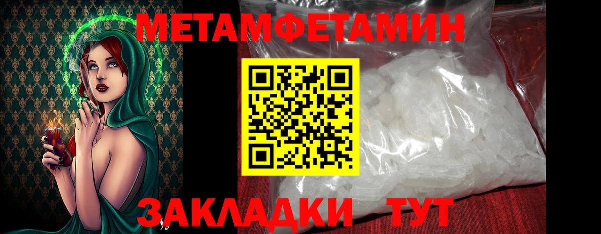 Прохладный  МЕТАМФЕТАМИН Декстрометамфетамин 99.9%  Вход с VPN 