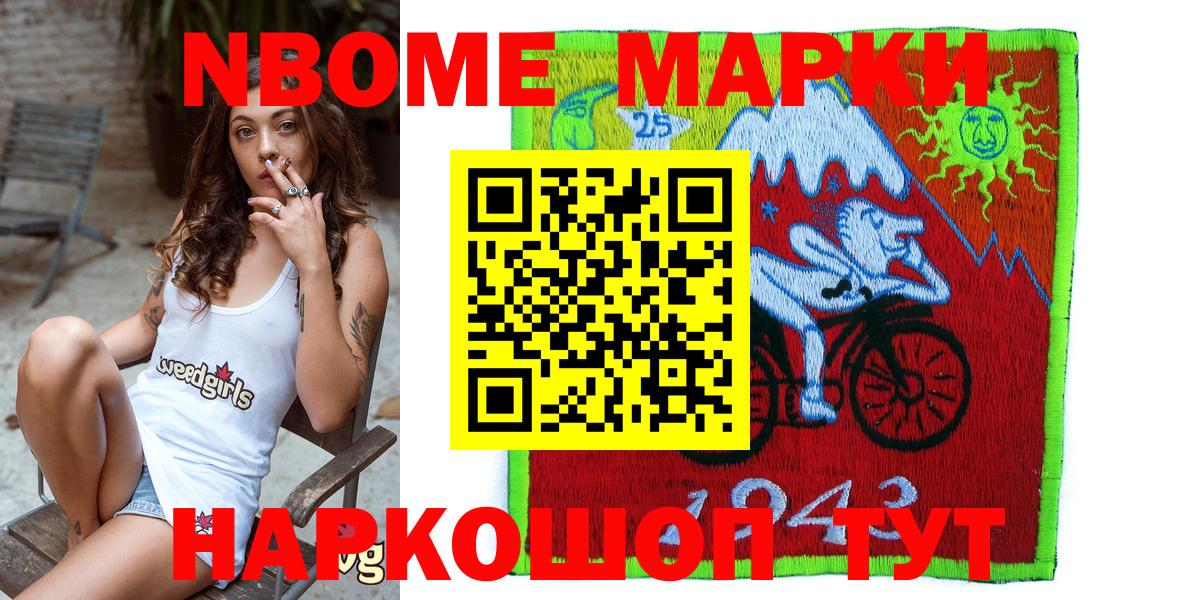 Марки N-bome 1,8мг  Марки N-bome 1,8мг  Прохладный  Наркотические марки  Вход с VPN 