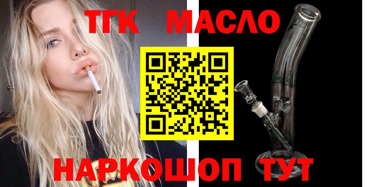 Дистиллят ТГК концентрат  MEGA маркетплейс  Прохладный  Вход с VPN 