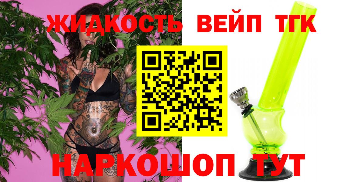 Дистиллят ТГК вейп Прохладный